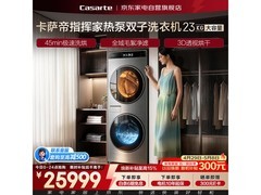 卡萨帝12kg洗烘一体机京东热卖立省！