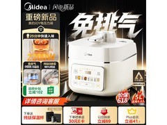 美的JOY纯钛0涂层电压力锅，低至524元