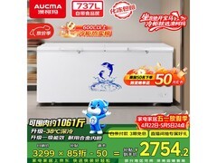 澳柯玛737升冷柜京东9折仅2969元