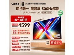 Vidda 75VX5Q 电视京东特惠低至 4089.93 元