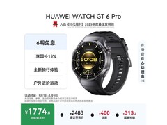 华为WATCH GT 6 Pro蓝牙版低至1774元