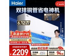 海尔1.5匹壁挂空调，京东低至2599元
