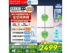 华凌520L风冷冰箱京东特惠低至2705元