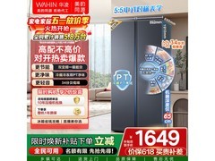 华凌608L风冷冰箱仲夏夜款低价来袭