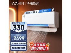 华凌1匹空调京东特惠，低至2115元