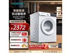 西门子智能除渍洗衣机10kg