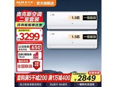奥克斯一级能效空调套装直降599