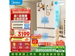 美的508L冰箱9折特惠，到手3763元