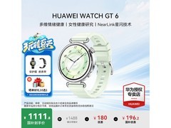 华为多维情绪智能手表限时特惠