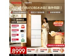 东芝大白桃冰箱京东特惠低至10998元
