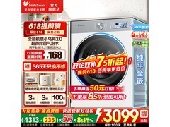 小天鹅小乌梅3滚筒洗衣机，低至2753元