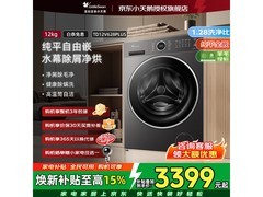 小天鹅水魔方洗烘一体机