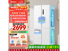 美的515L风冷冰箱，优惠到手3057元