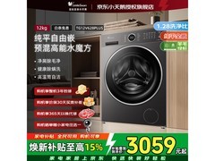小天鹅水魔方TG12V628PLUS洗衣机