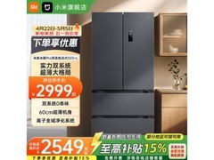 小米513L冰箱京东特惠，到手仅2699元