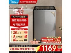 美的8kg定频波轮洗衣机到手仅1360元