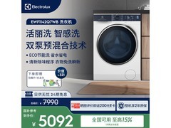 伊莱克斯11kg蒸汽除菌洗衣机京东特惠