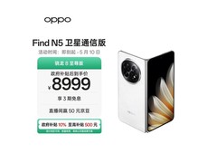 OPPO Find N5 卫星通信版玉白配色直降500