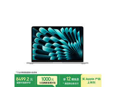 MacBook Air 13英寸M5版直降1465元
