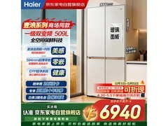 海尔麦浪冰箱509L，到手仅5285元