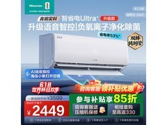 海信AI省电空调1.5匹直降650