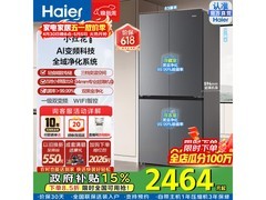 海尔502L风冷无霜冰箱直降300元！