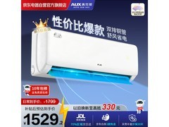 奥克斯1匹壁挂空调，到手仅1529元
