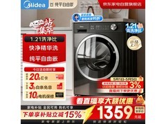 美的简尚MG10V56T滚筒洗衣机10kg