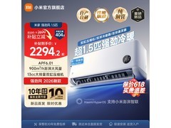 小米米家空调特惠，到手仅2285元