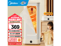 美的HBGD10D1烘干机，京东到手仅319元