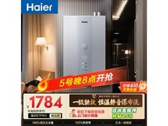 海尔16L燃气热水器，优惠后低至1291元