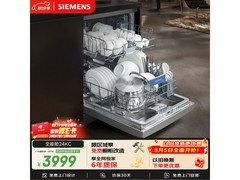 西门子15套洗碗机，到手3813元速抢！