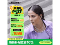 BOSE Ultra开放式耳机限时特惠