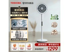 东芝花信风pro风扇活动价低至1527元