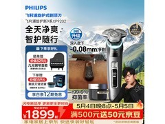 飞利浦剃须刀补贴立减，赠礼免息超实惠