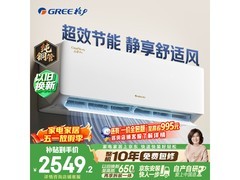 格力云佳Pro大1匹空调直降447元