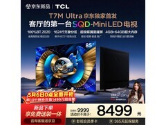 TCL 85T7M 85英寸ULED电视特惠
