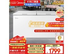 美的419L一级能效冰柜补贴价1529元