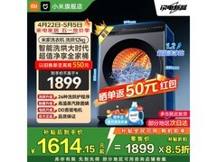 小米12kg洗烘一体机1709元