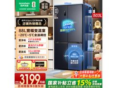 容声502L风冷十字冰箱限时特惠