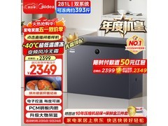 美的281L云岩灰冰柜，到手价2159元