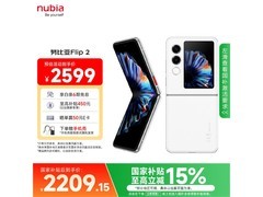 努比亚Flip 2 8+256GB直降300