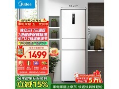 美的239L风冷三门冰箱限时特惠