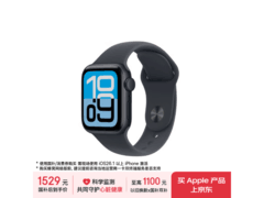 Apple Watch SE 3 40mm GPS版优惠低至1529元