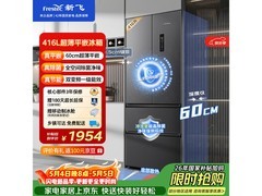 新飞416L法式多门冰箱京东低至2298元