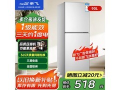 新飞90L小冰箱促销，到手低至478元
