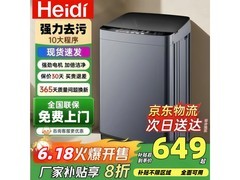 Heidi一级能效洗烘一体洗衣机直降省钱