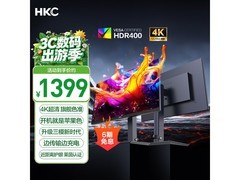 HKC 27英寸4K显示器T2755U，低至1329元