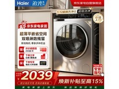 海尔EG10010HB18S洗烘一体机直降350元