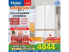 海尔麦浪512L风冷五门冰箱，到手5699元